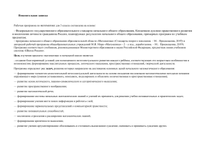 Рабочая программа по математике 3 класс (Школа России)