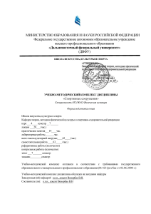 Спортивные сооружения: УМК для физкультуры
