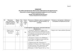 Учебно-методическое обеспечение Техносферная безопасность