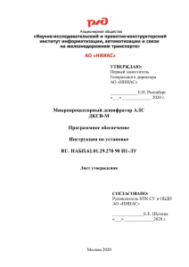 Формуляр в Word | DOC версии