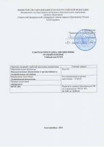Рабочая программа дисциплины Особый ребенок