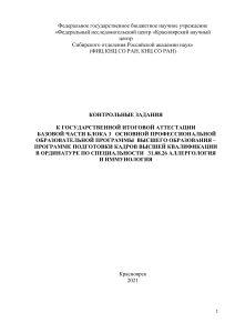 СРС тема 11 заболеваемость с ВУТ