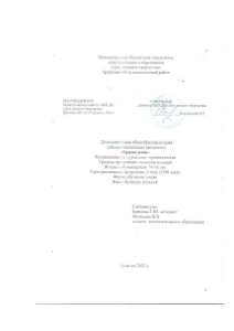Программа «Краеведение» для школьников