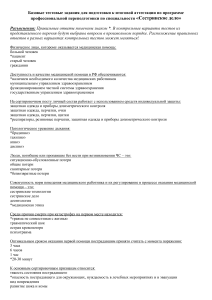 Итоговые тесты по Мед. технике для 2