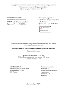 Программирование на C++ для начинающих (12-17 лет)