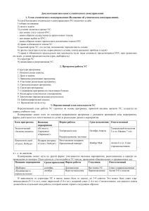 Ученическое самоуправление: документация для школы