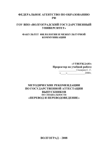 Методические рекомендации по переводу
