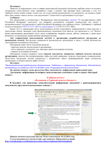 Гербовая печать на ТТН: правила использования