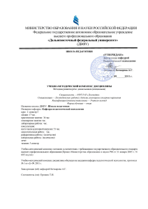 Методика развития речи дошкольников (специальная)