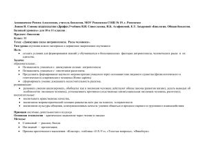 Движущие силы антропогенеза. Расы человека. Урок биологии