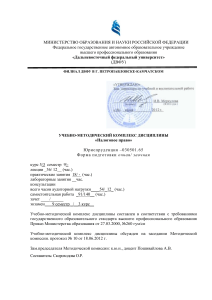 Налоговое право: Учебно-методический комплекс