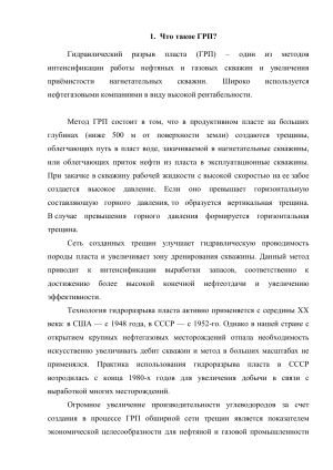 выбор жидкости и проппанта при гидроразрыве пласта