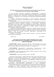 Энергообследования коммунальных систем: рекомендации и программы
