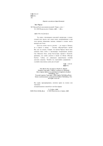 Мастер-Ключ: Исполнение желаний