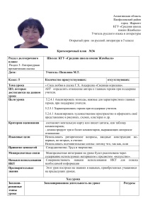 План урока: «Сила любви» в «Снежной королеве» (5 класс)