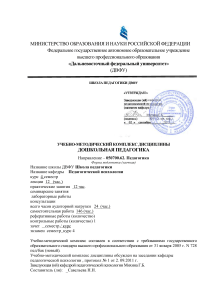 Дошкольная педагогика: УМК для педагогов