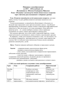 Развитие речи дошкольников: обучение рассказыванию