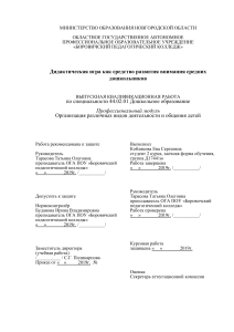 Дидактические игры для развития внимания дошкольников