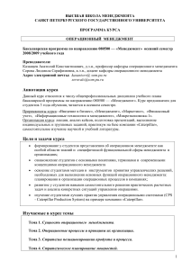 Размещение производственных и сервисных объектов