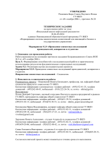 Визуальный анализ виртуальной реальности: Техническое задание
