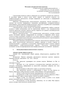 Самодиагностика педагогов: тесты и методики
