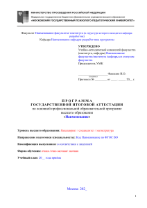 Программа ГИА: цели, задачи, требования