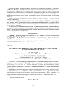Нестационарное нагружение полупространства с покрытием