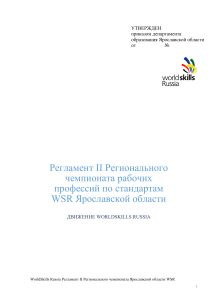 Подборка заданий Чемпионата для 4