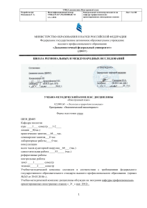 Foreign Language Course for Ecology Students