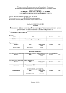 Газоперекачивающий агрегат: повышение эффективности