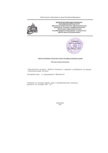 Web Design & Presentation Course Syllabus