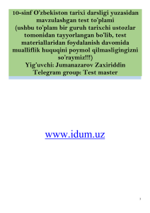 Тесты по истории Узбекистана, 10 класс
