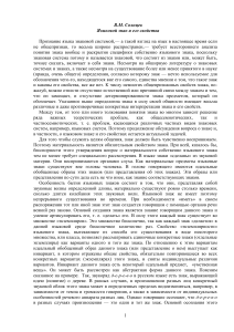 Языковой знак и его свойства: Семиотический анализ
