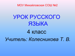 Падежные окончания существительных: 4 класс