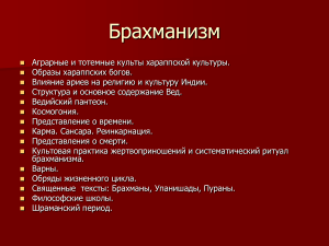 Боги Древней Индии