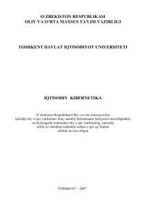 Экономическая кибернетика: учебное пособие для студентов