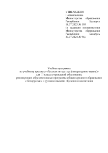 Русская литература 3 класс: Учебная программа
