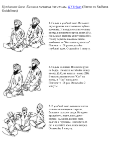 Кундалини йога: Базовая техника для спины