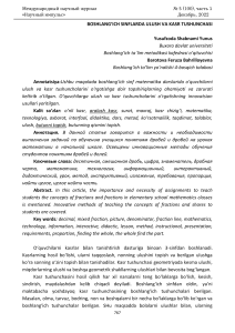 Обучение дробям в начальной школе: методы и приемы