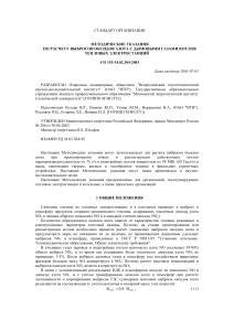 Расчет выбросов NOx котлов ТЭС: Методические указания