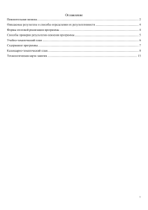 Компьютерная полиграфия: учебная программа для школьников