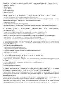 Тест по психотерапии и психиатрии