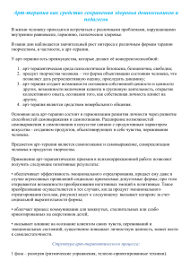 Арт-терапия для дошкольников и педагогов: методы и техники