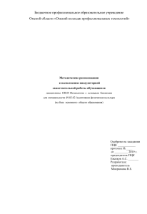 Физиология и биохимия: метод. рекомендации для АФК