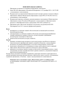 Программа подготовки к ЕГЭ по биологии, 10 класс