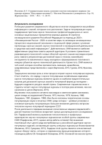 Содержательная модель журнала "Популярная механика"
