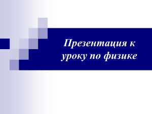 Электромагнитные колебания: Решение задач ЕГЭ