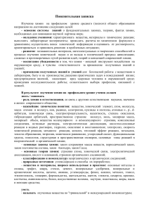 Тематический план по химии для профильного уровня