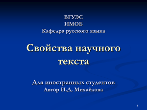 3. Основные функции текста