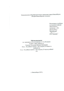 Рабочая программа по экономике 10-11 класс